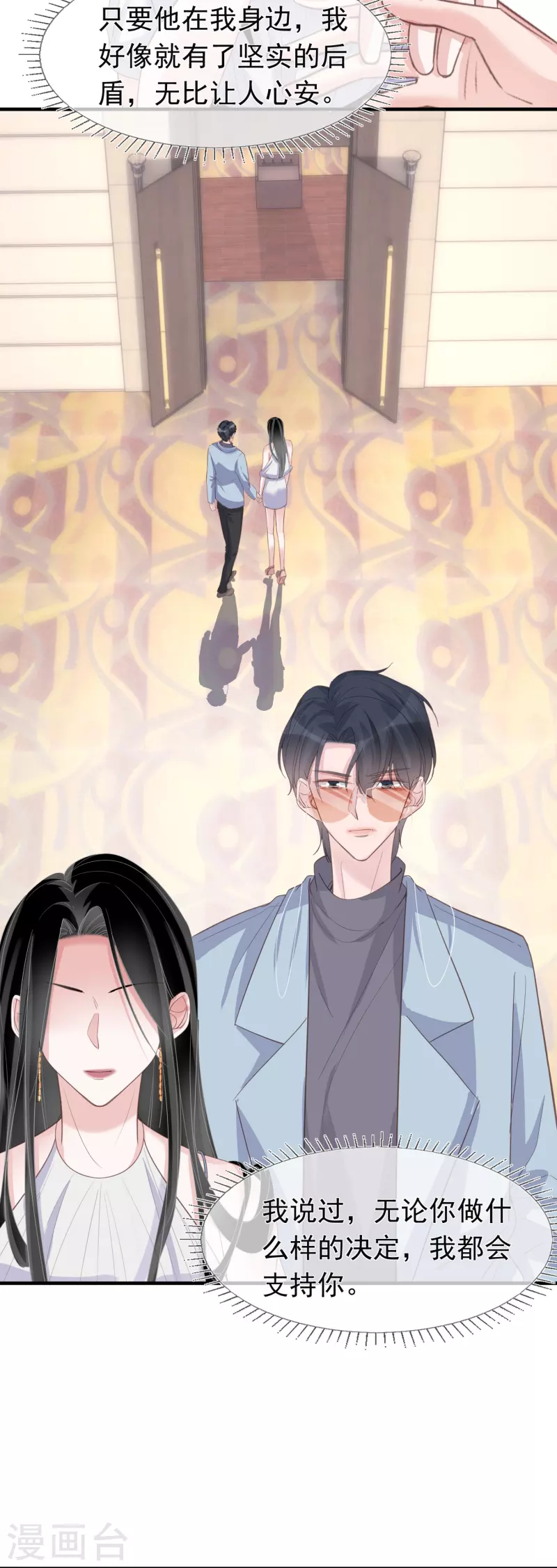 第128话 孤注一掷 第8页
