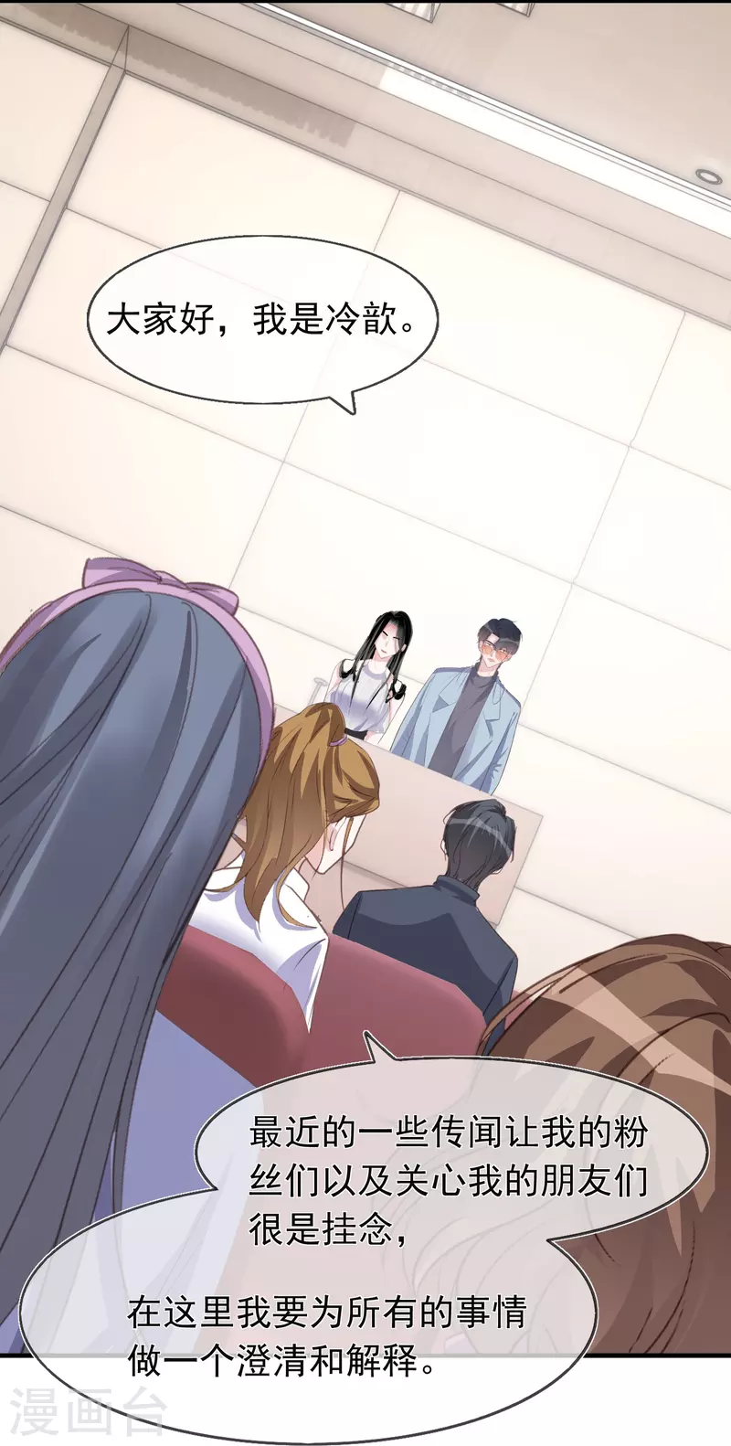 第128话 孤注一掷 第9页