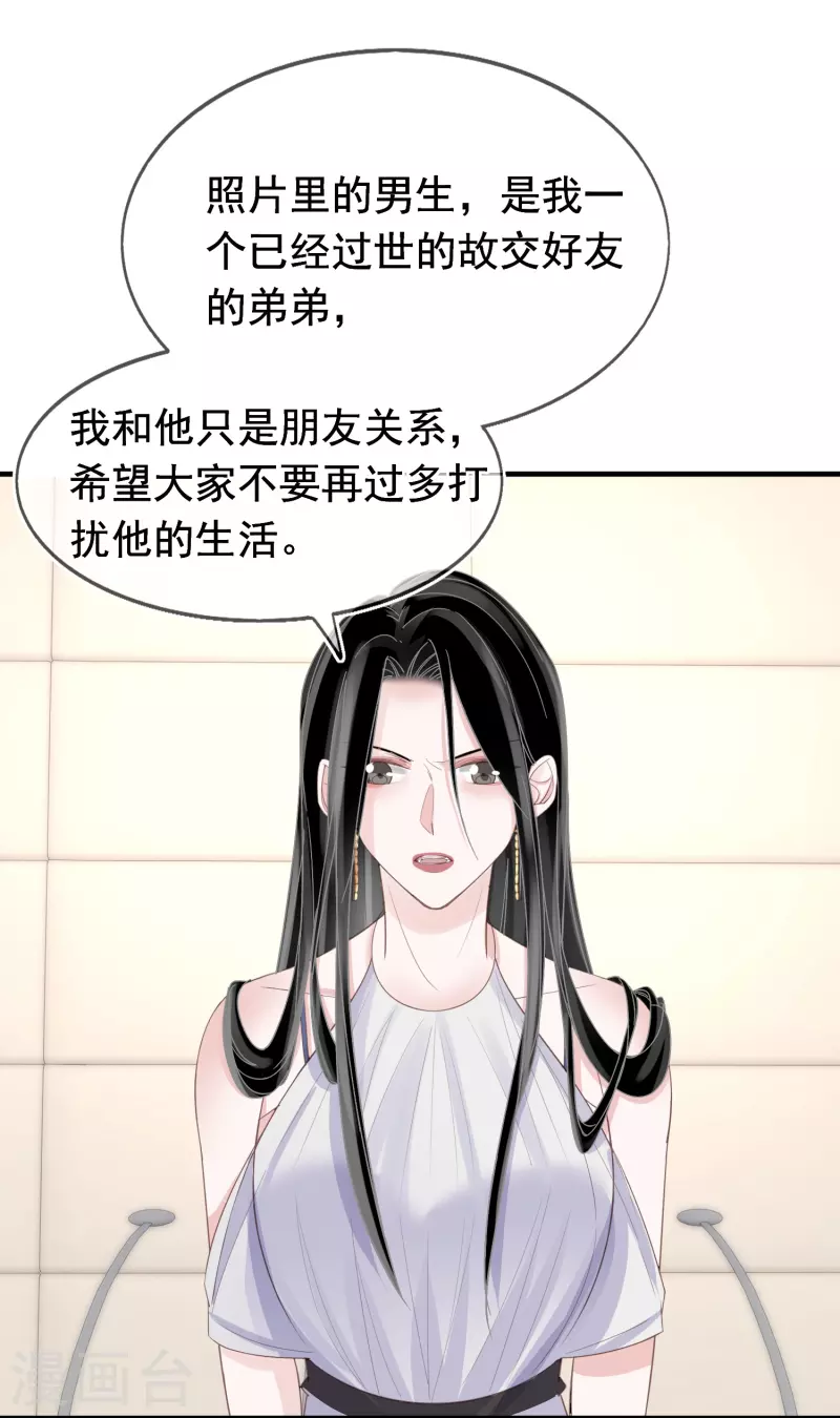 第128话 孤注一掷 第10页