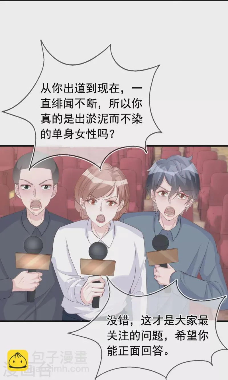 第128话 孤注一掷 第11页