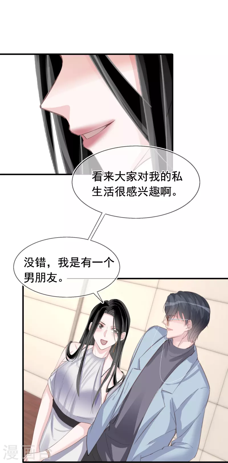 第128话 孤注一掷 第12页