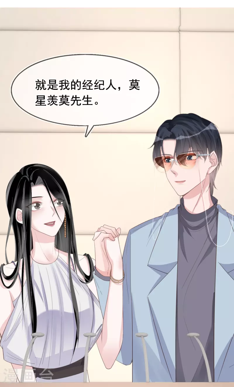 第128话 孤注一掷 第13页