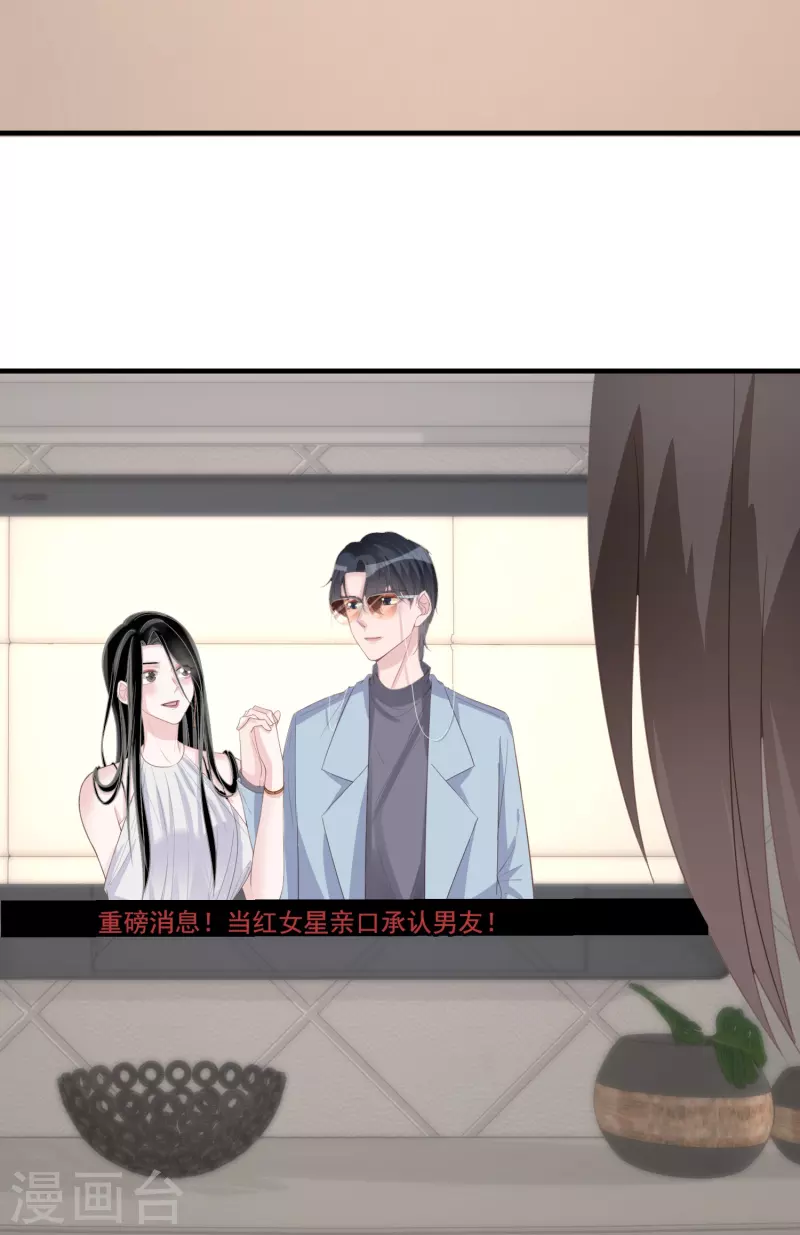 第128话 孤注一掷 第14页