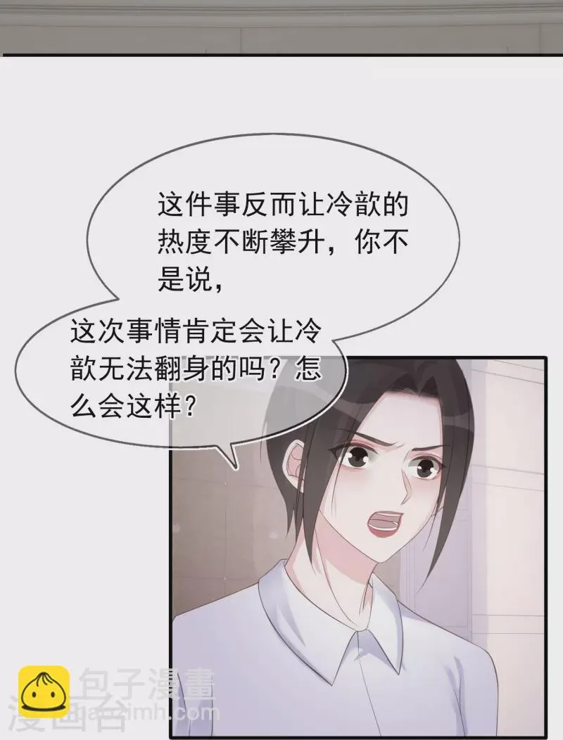 第128话 孤注一掷 第15页