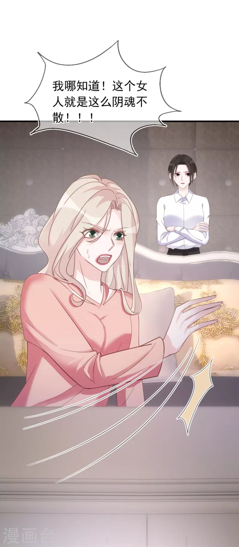 第128话 孤注一掷 第16页