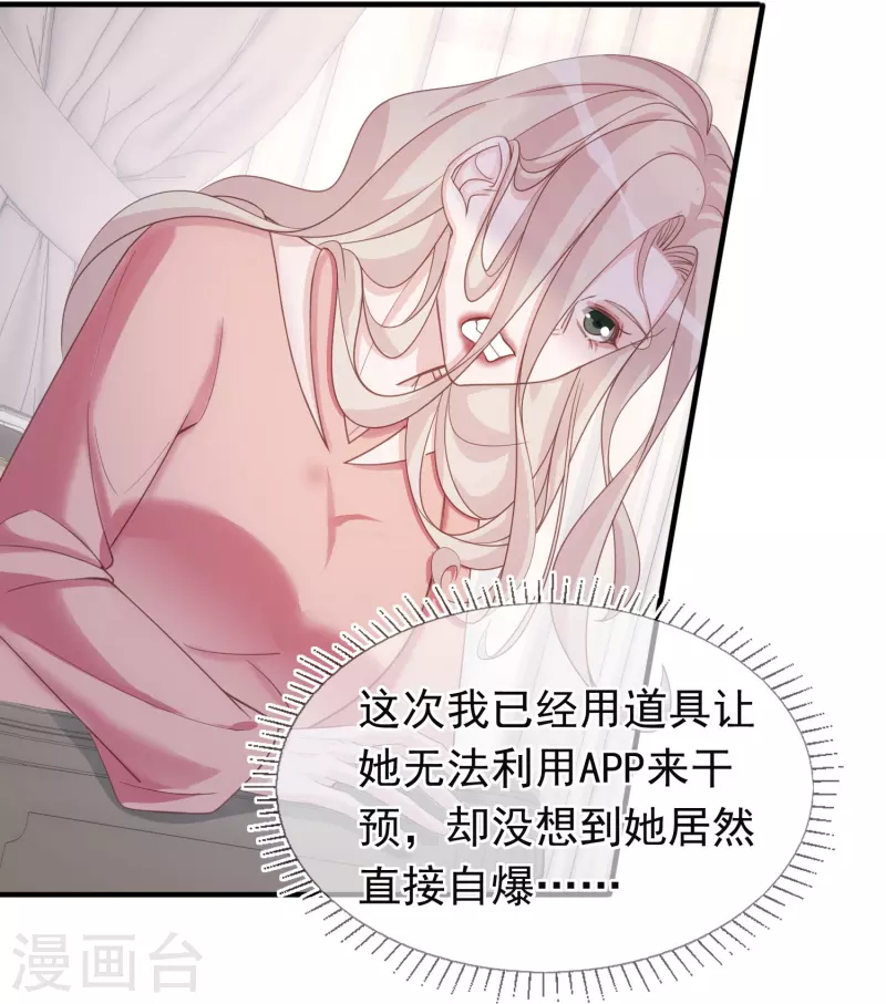 第128话 孤注一掷 第17页