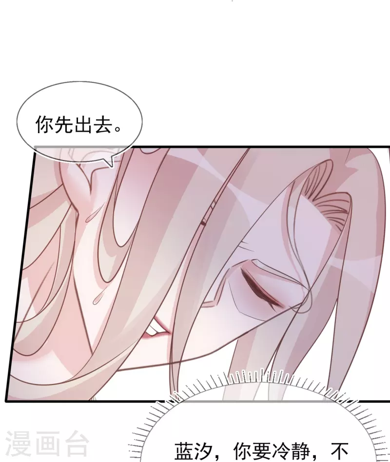 第128话 孤注一掷 第18页