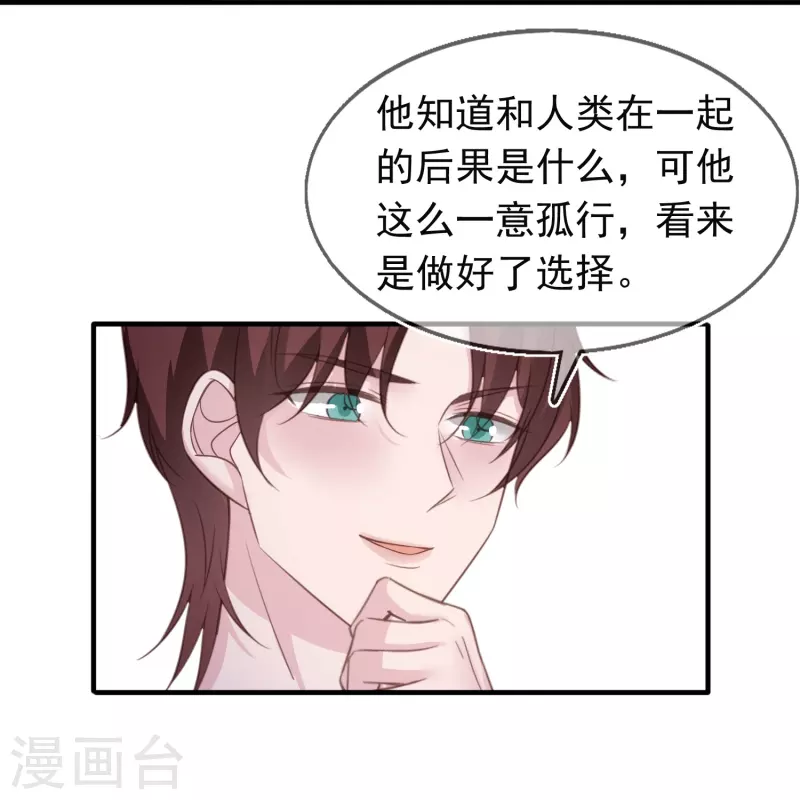 第128话 孤注一掷 第20页