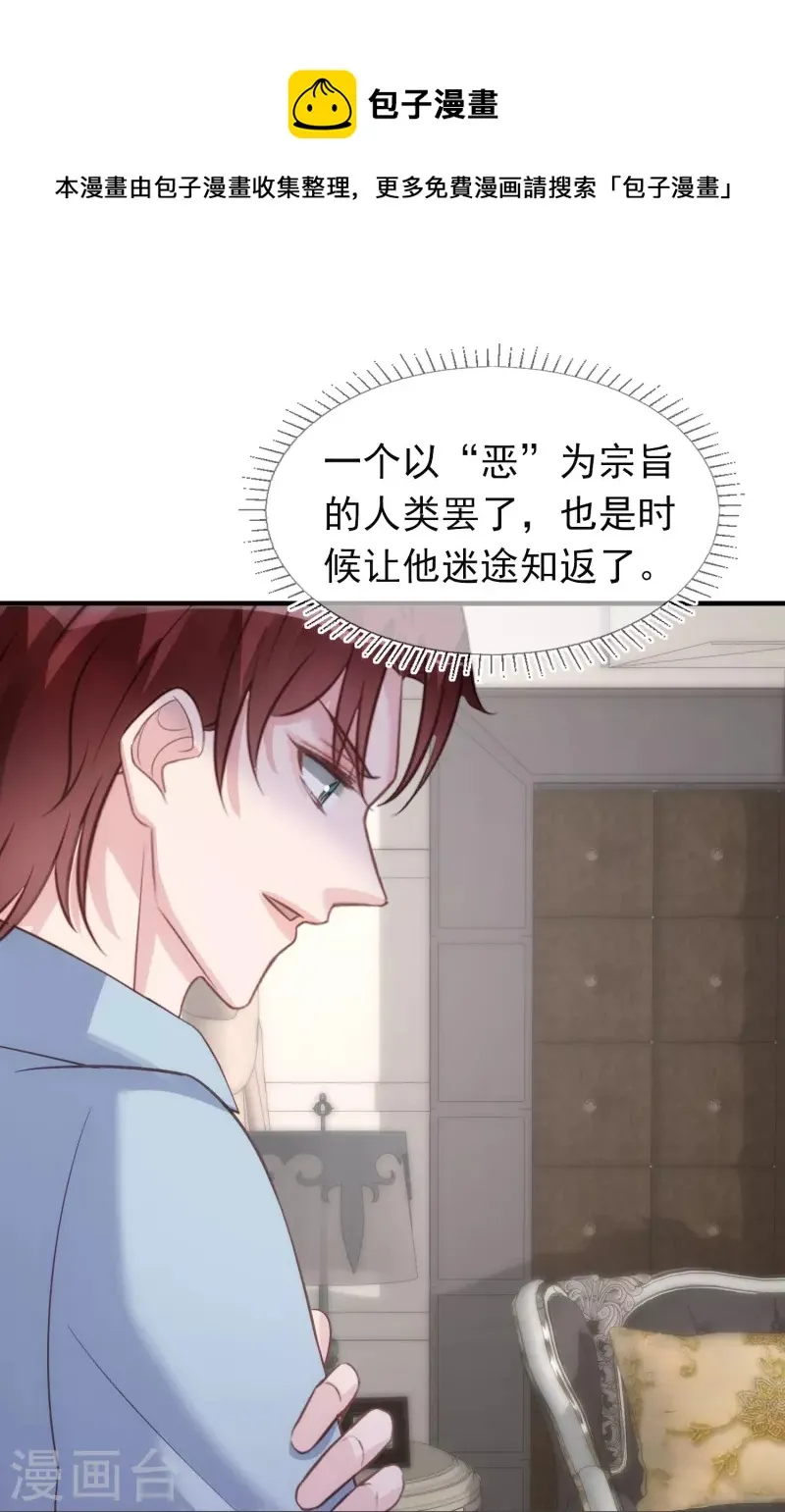 第128话 孤注一掷 第21页