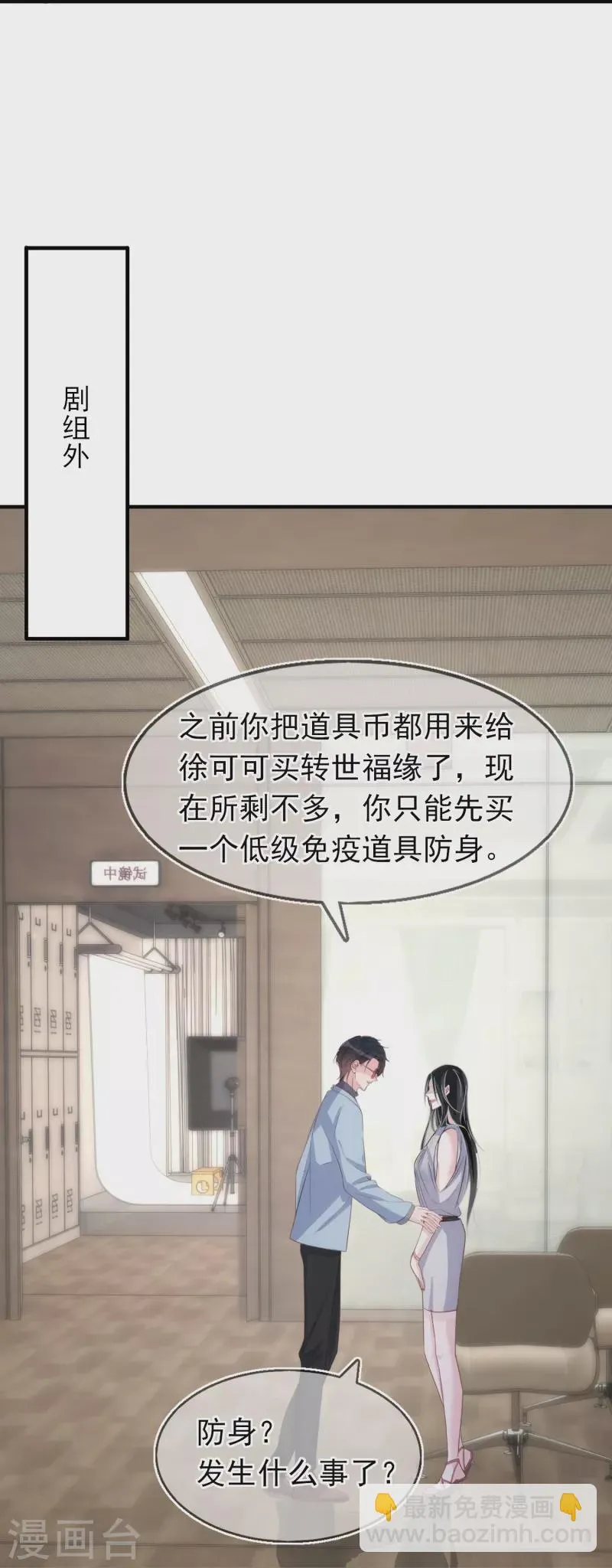 第128话 孤注一掷 第22页