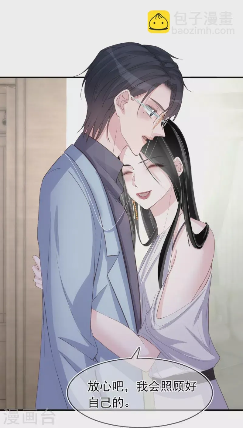 第128话 孤注一掷 第24页