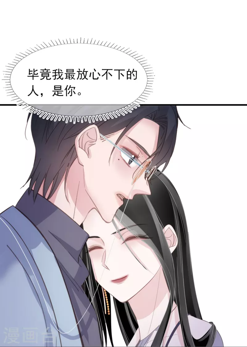 第128话 孤注一掷 第25页