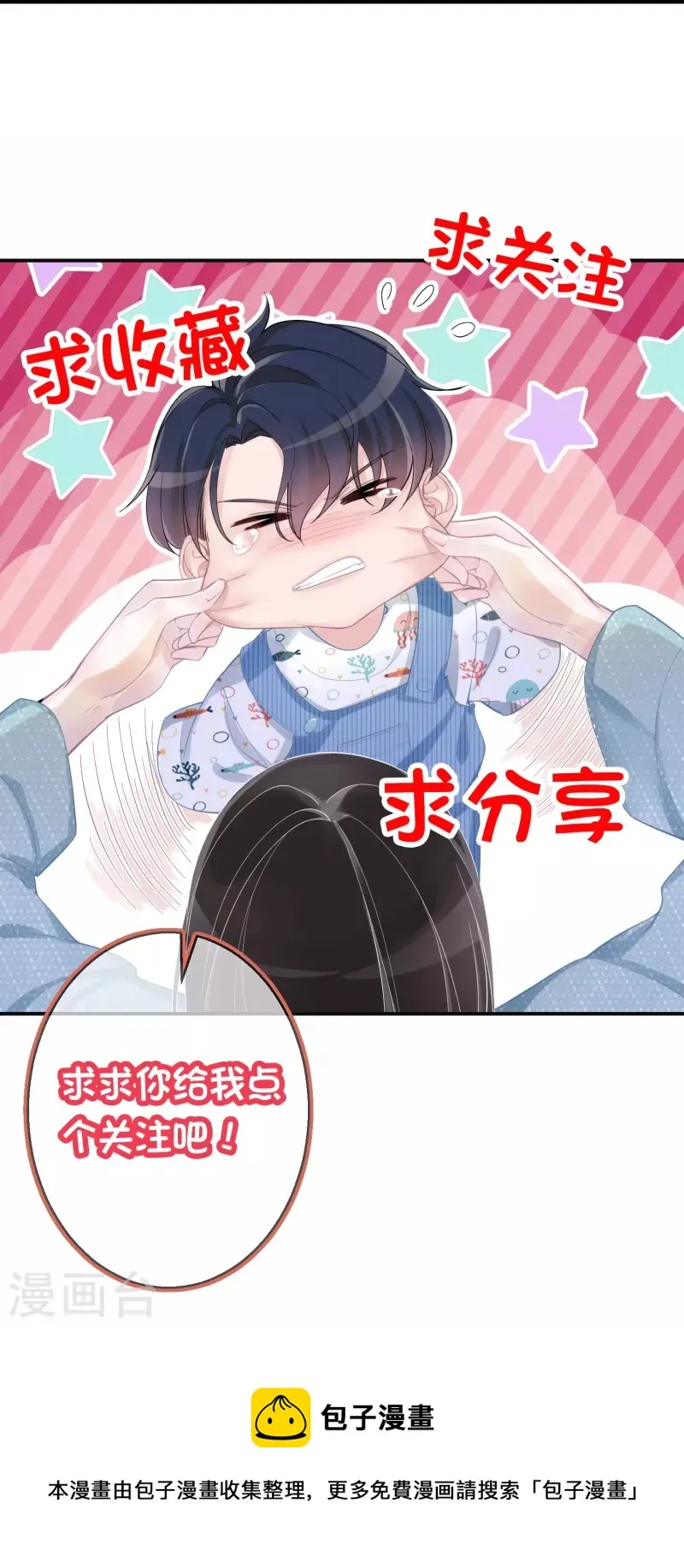 第128话 孤注一掷 第26页
