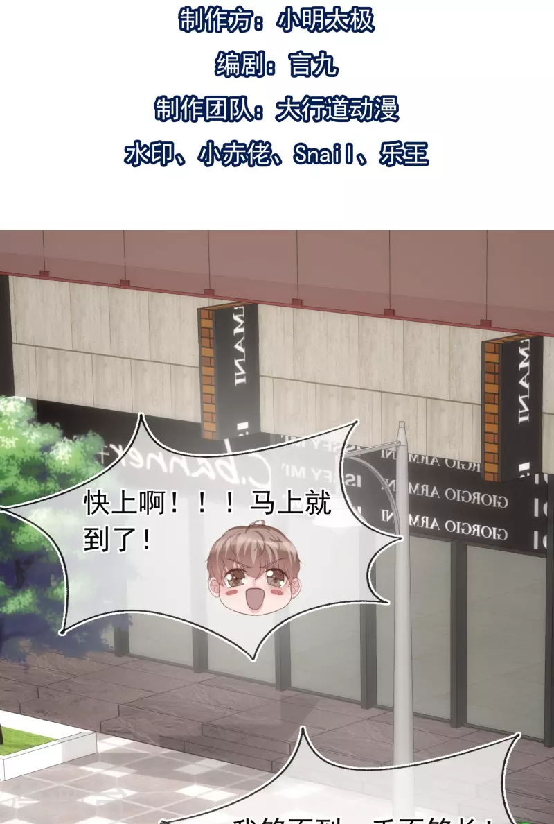 第127话 与素人的绯闻 第2页