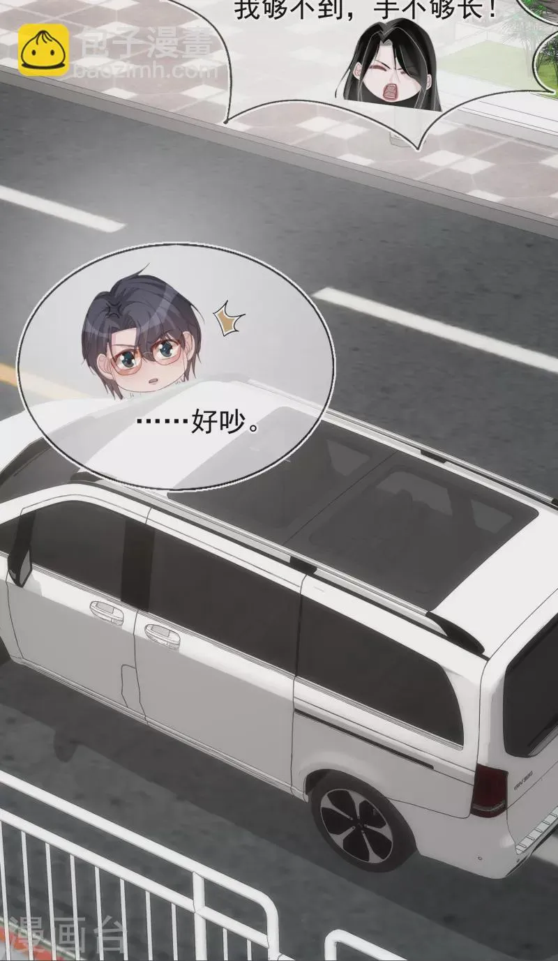第127话 与素人的绯闻 第3页