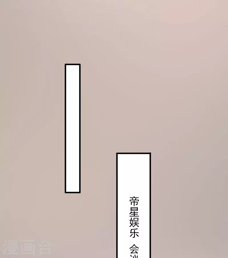 第127话 与素人的绯闻 第8页