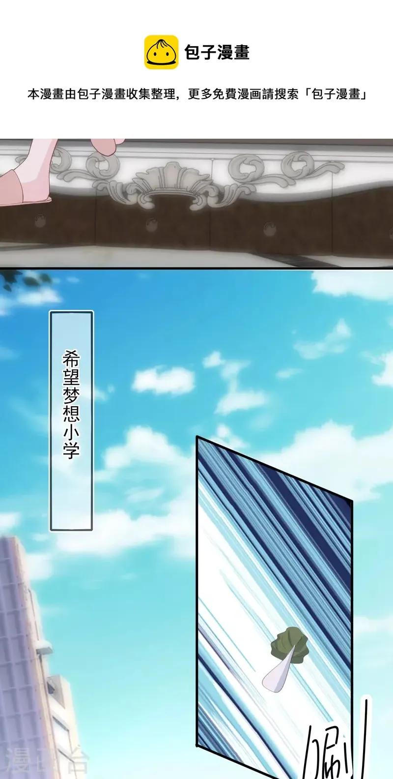 第127话 与素人的绯闻 第15页