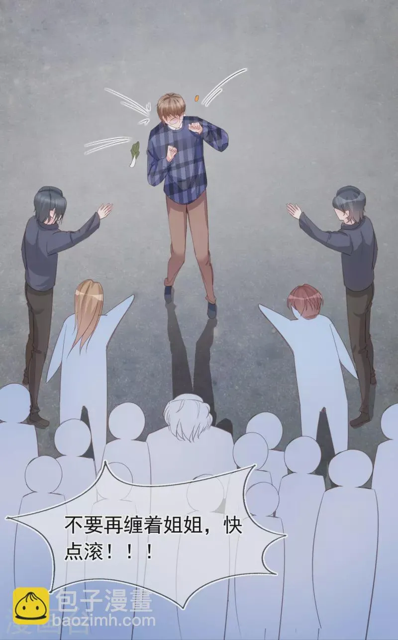 第127话 与素人的绯闻 第17页