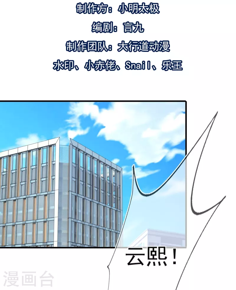 第126话 方言对戏 第2页