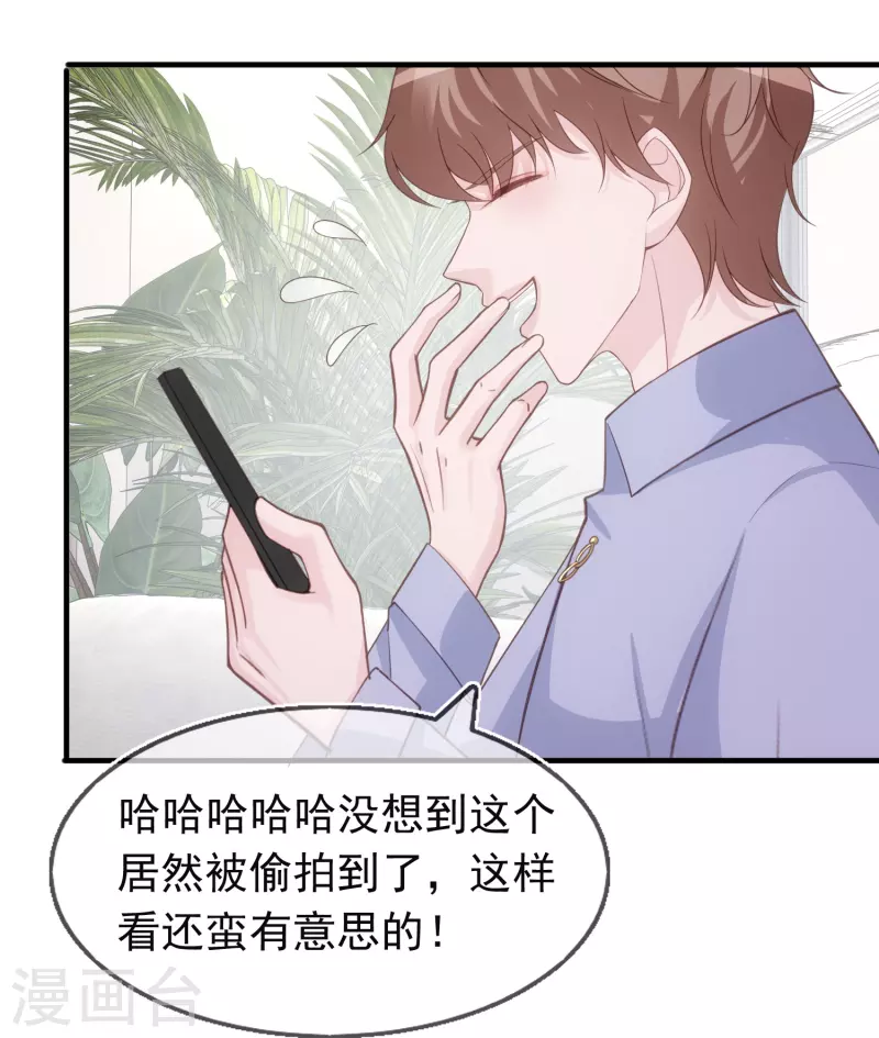 第126话 方言对戏 第5页
