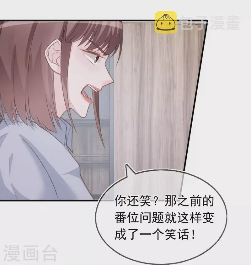 第126话 方言对戏 第6页