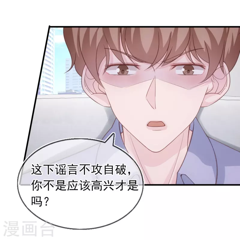 第126话 方言对戏 第7页