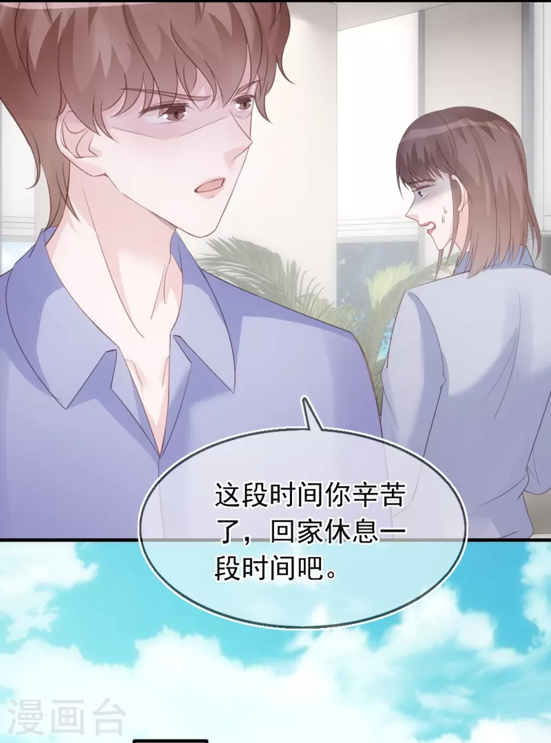 第126话 方言对戏 第9页