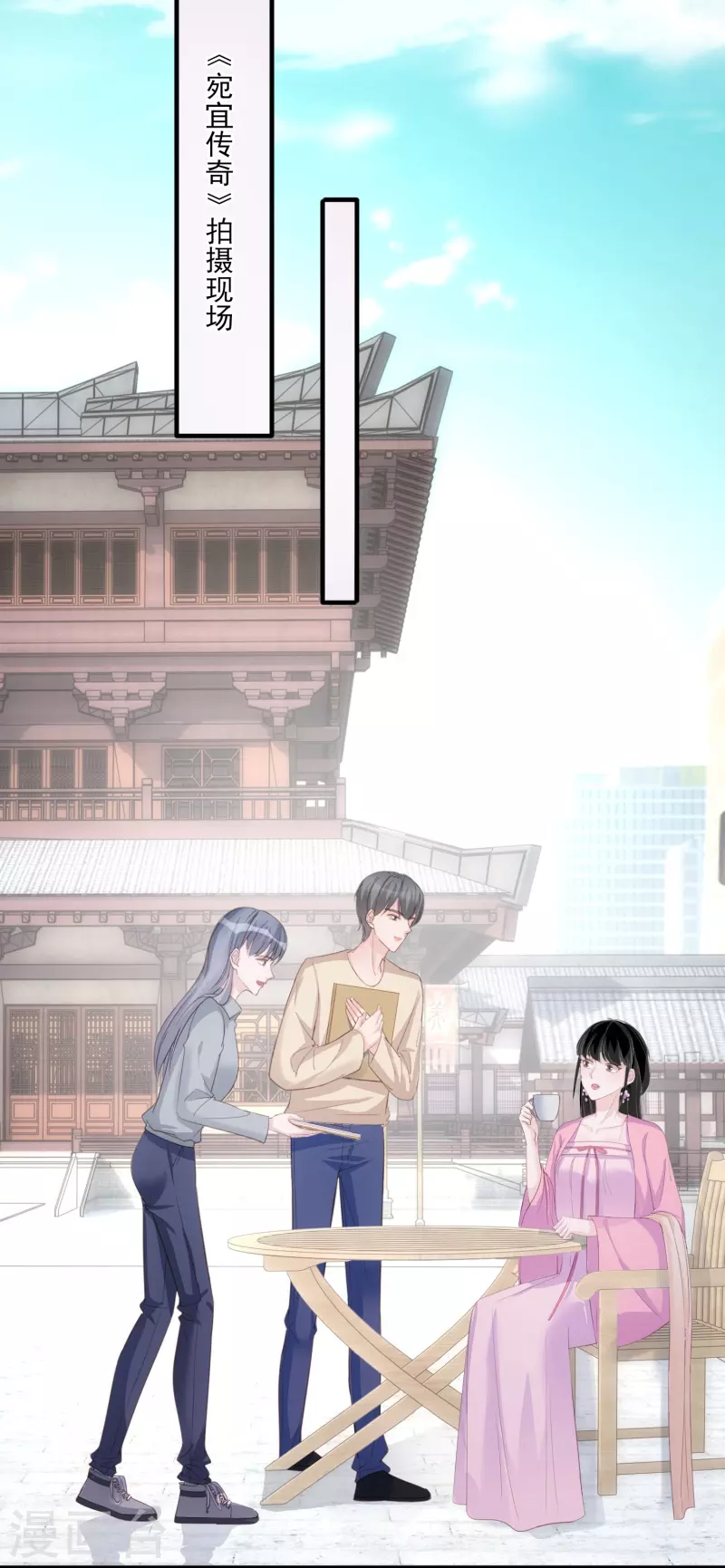第126话 方言对戏 第10页