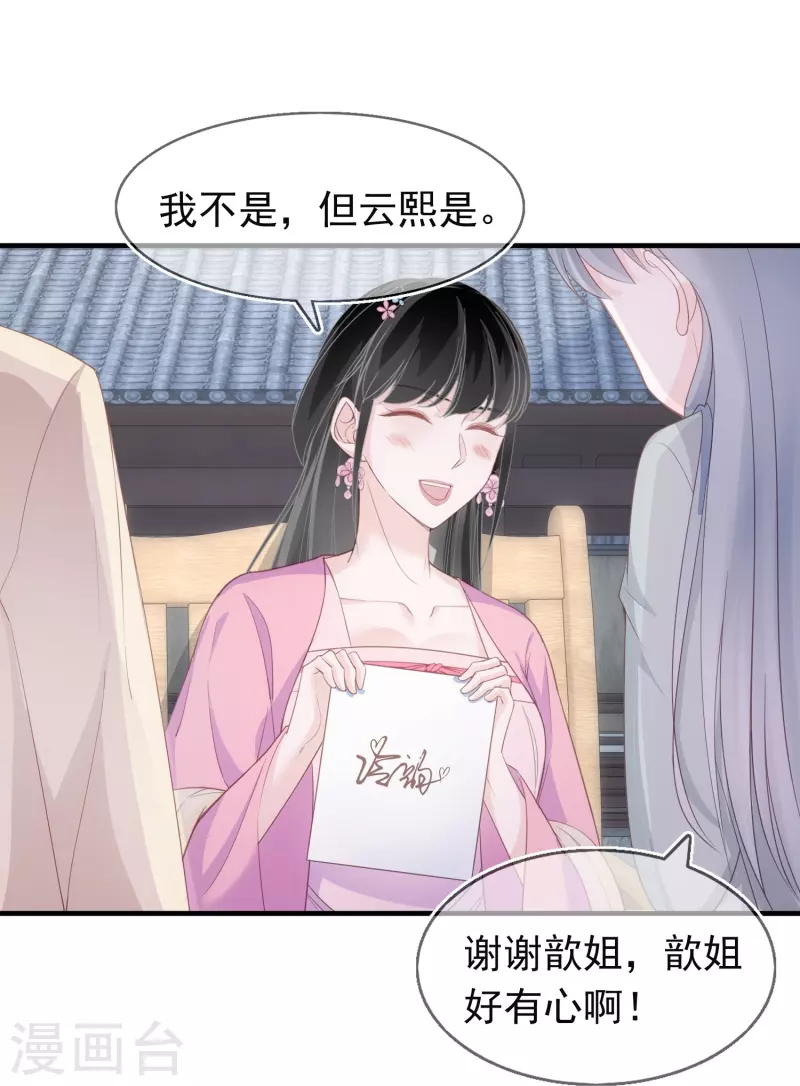 第126话 方言对戏 第12页