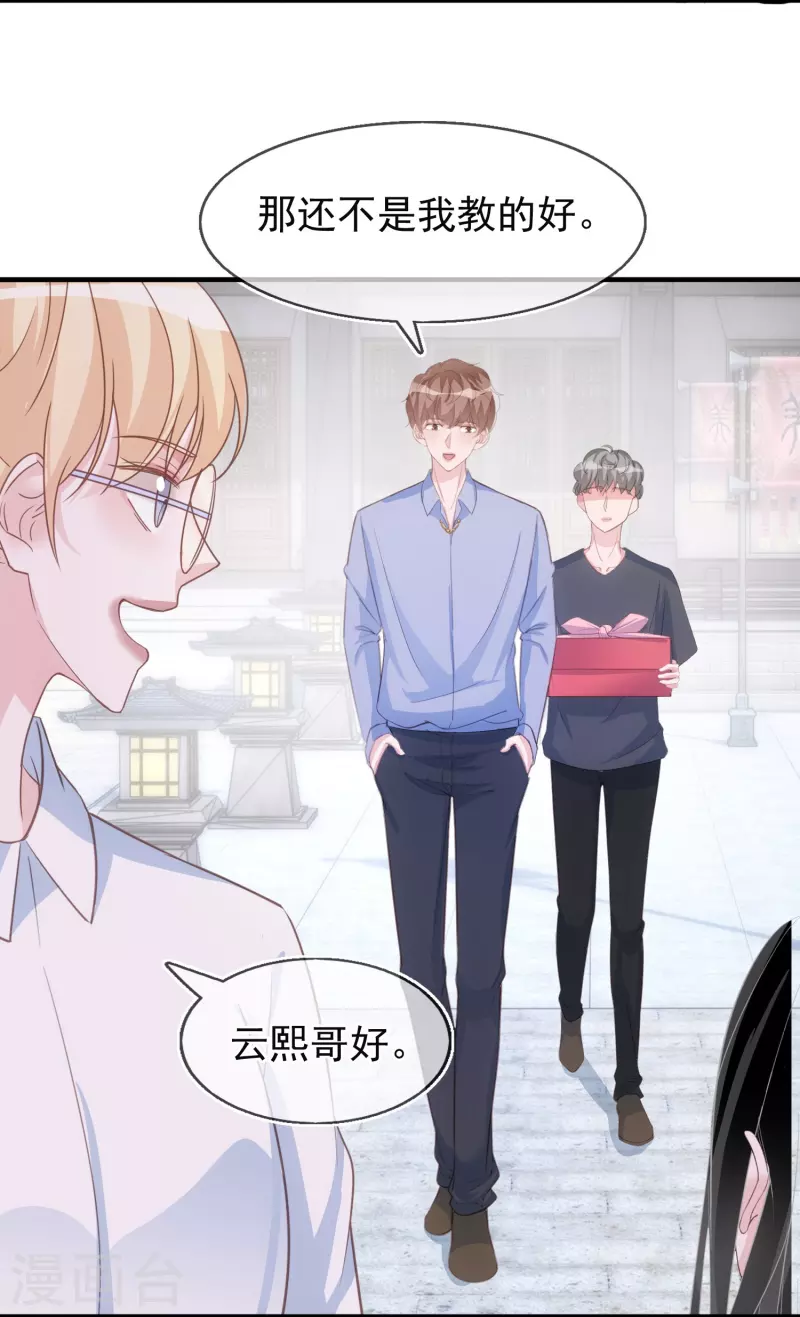 第126话 方言对戏 第14页
