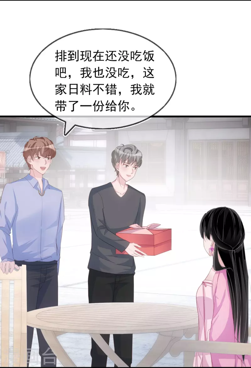 第126话 方言对戏 第15页