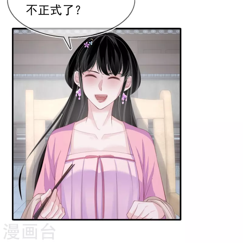 第126话 方言对戏 第19页