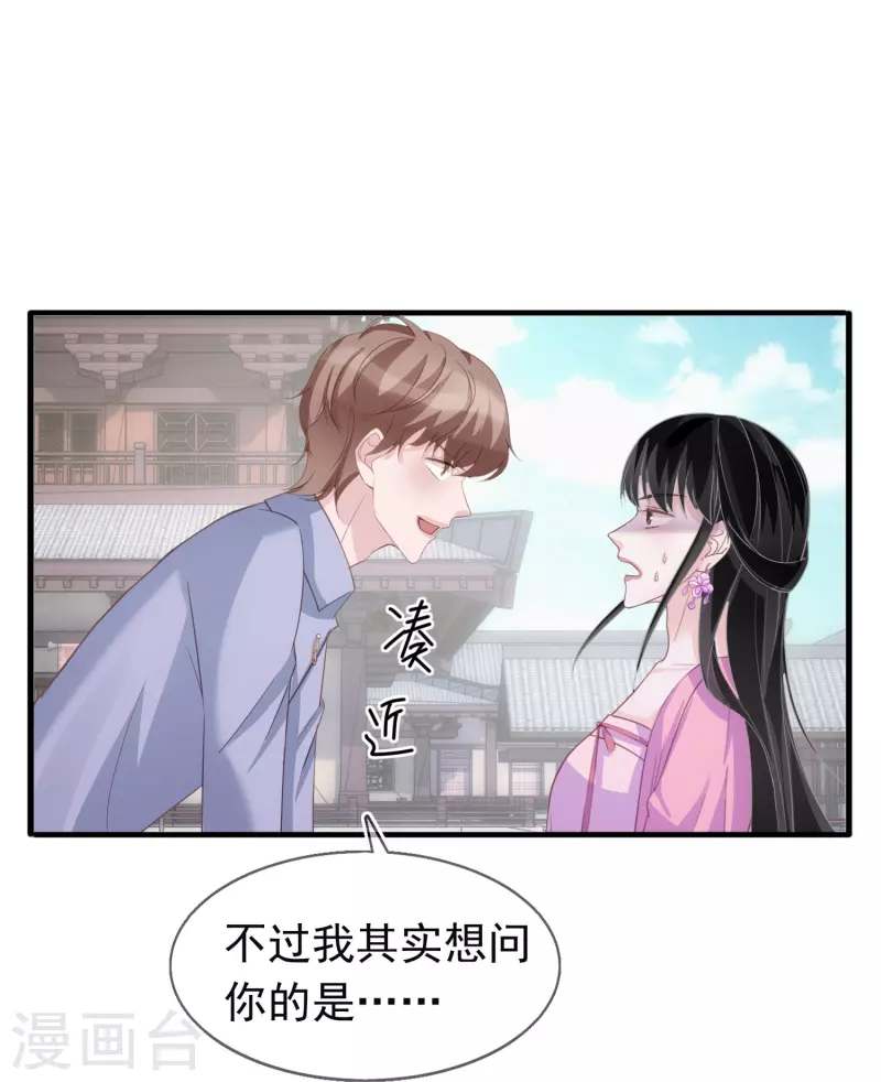 第126话 方言对戏 第22页