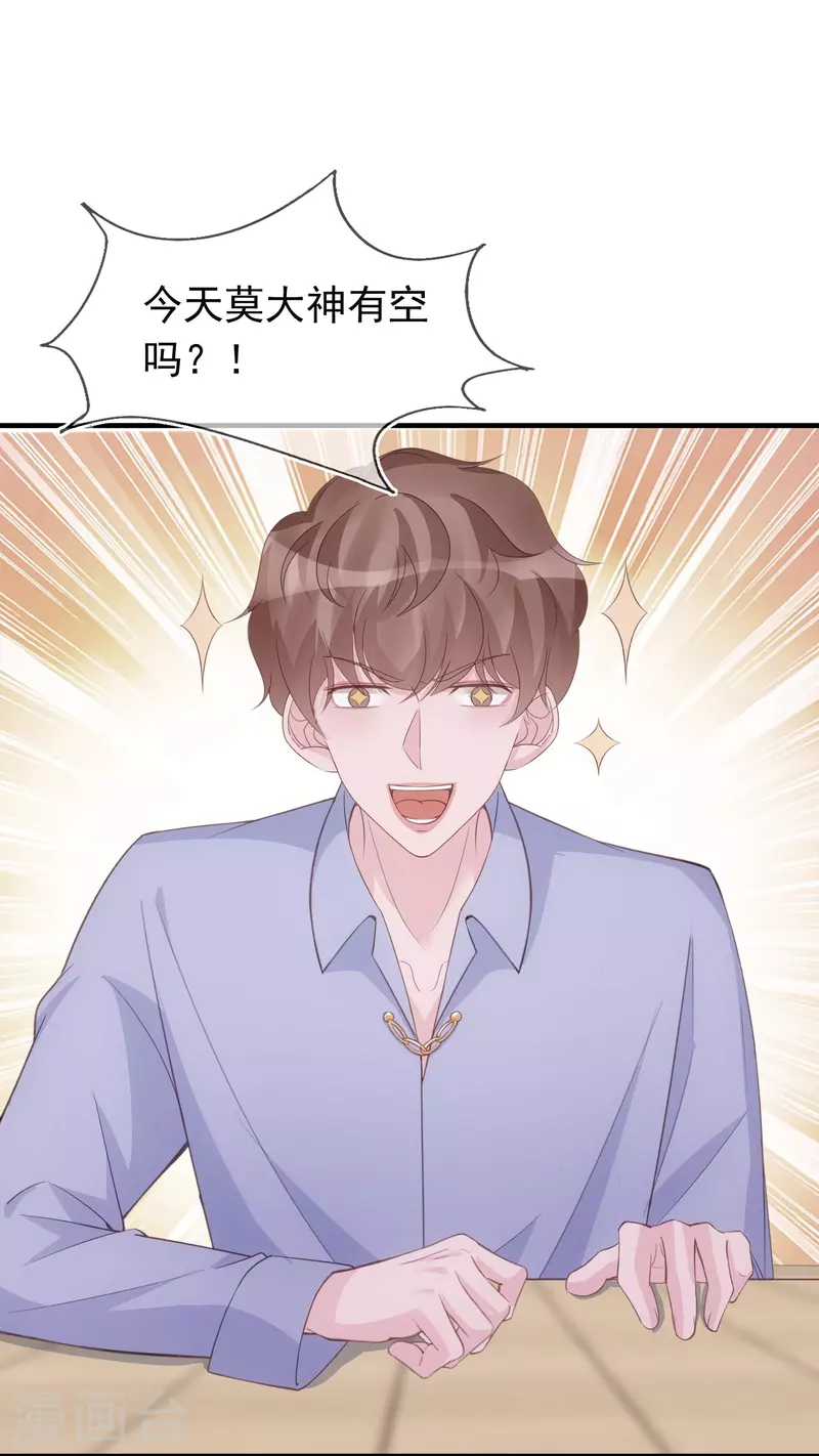 第126话 方言对戏 第23页