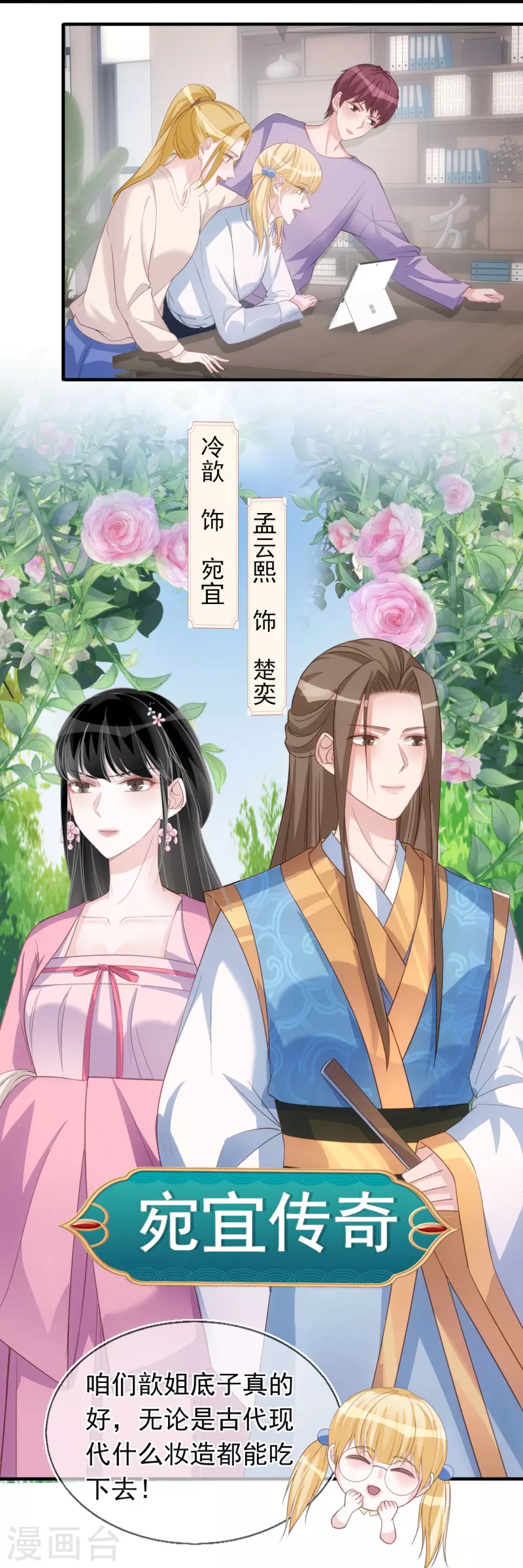 第125话 恶劣的番位互压 第3页