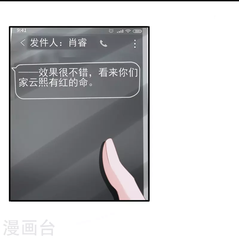 第125话 恶劣的番位互压 第14页