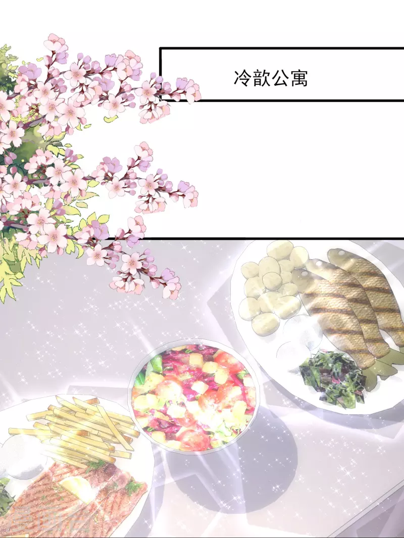 第125话 恶劣的番位互压 第19页