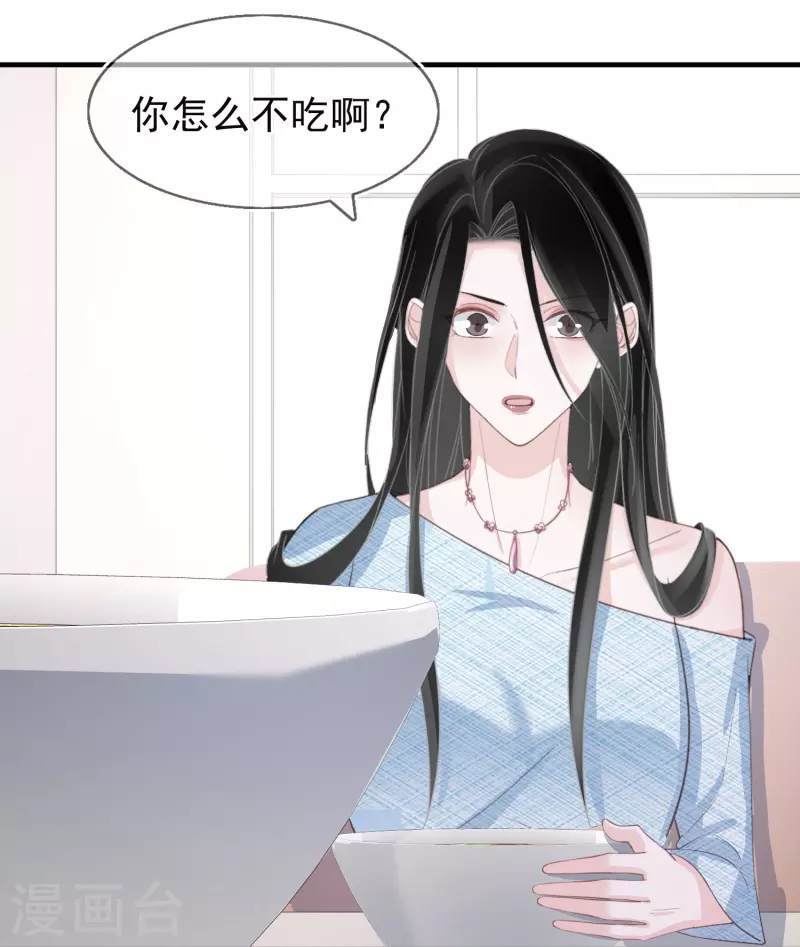 第125话 恶劣的番位互压 第21页