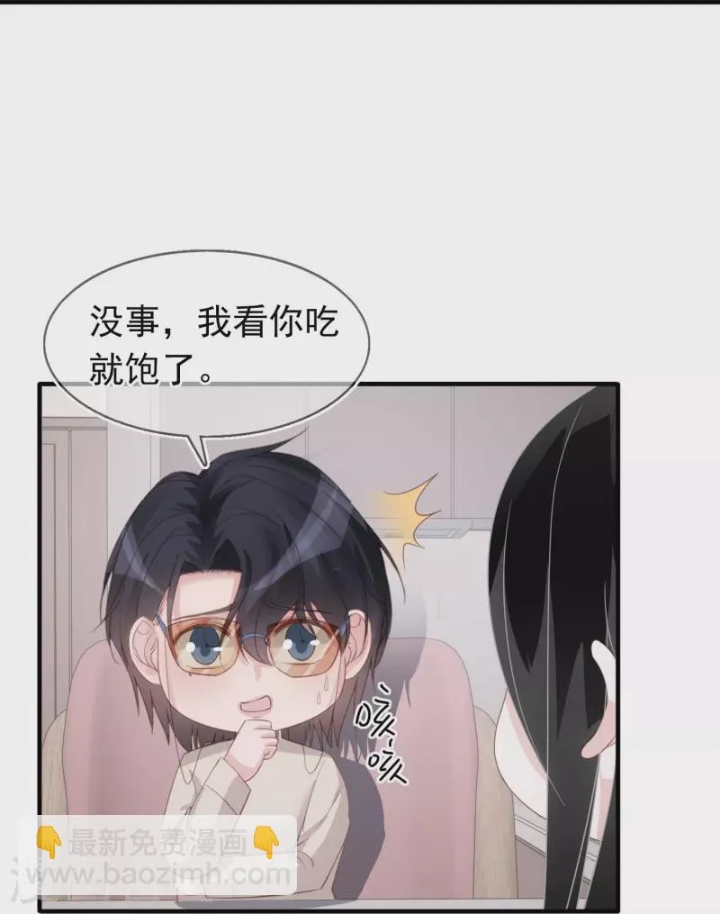 第125话 恶劣的番位互压 第22页