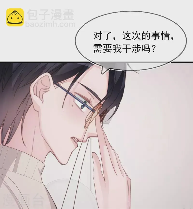 第125话 恶劣的番位互压 第23页