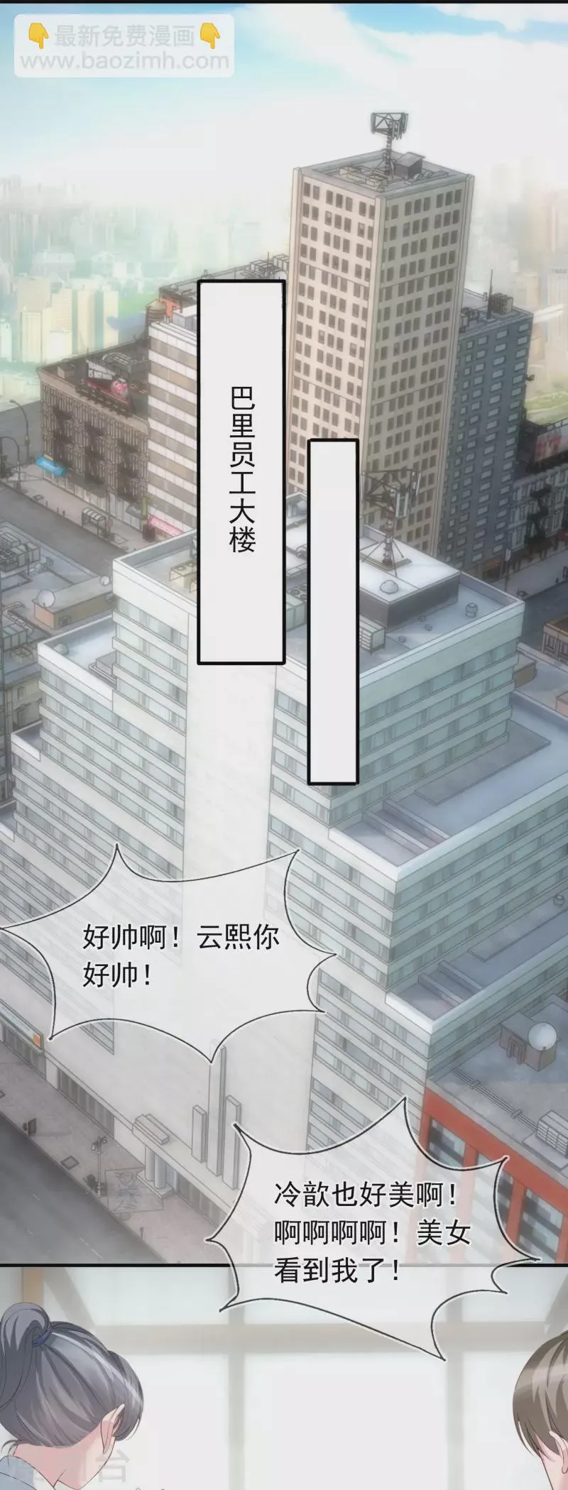 第124话 为什么选他不选我 第7页