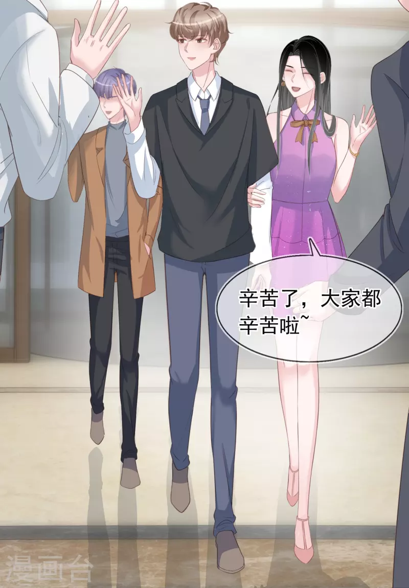 第124话 为什么选他不选我 第8页