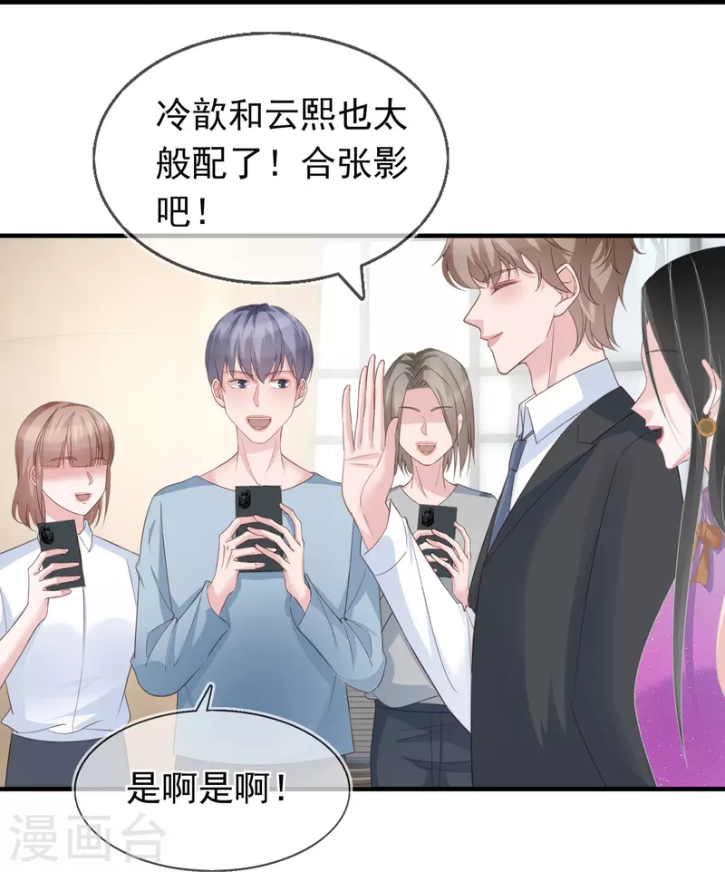 第124话 为什么选他不选我 第9页
