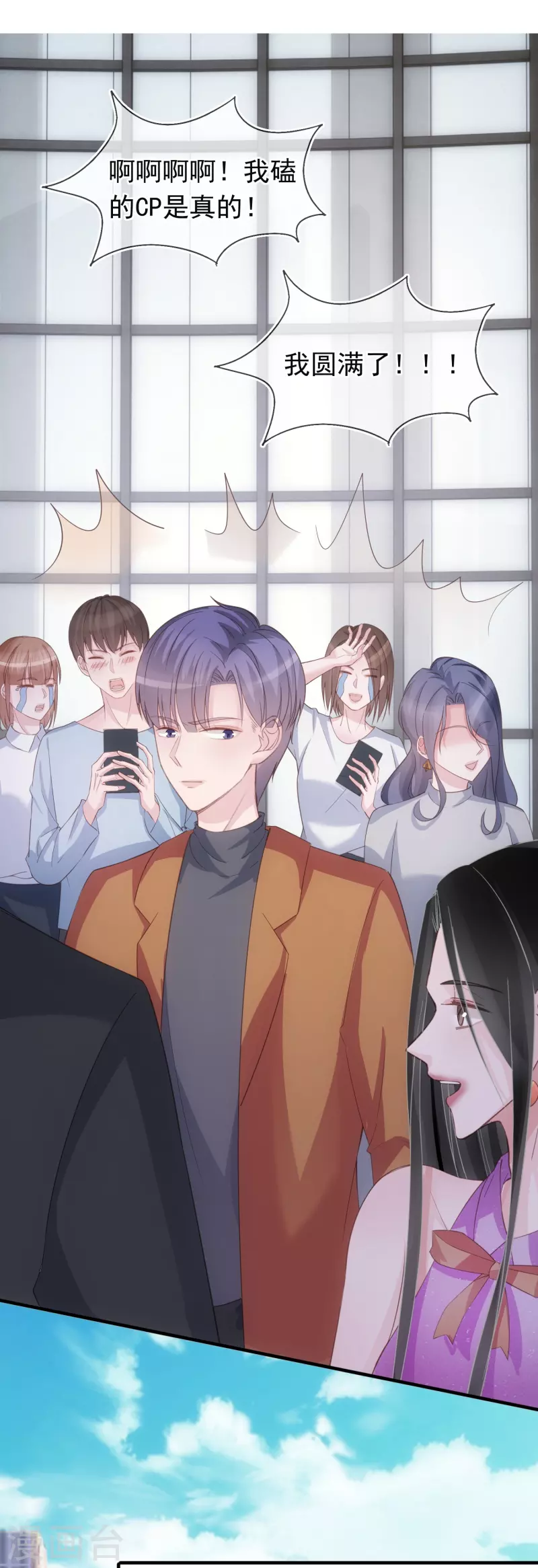 第124话 为什么选他不选我 第11页