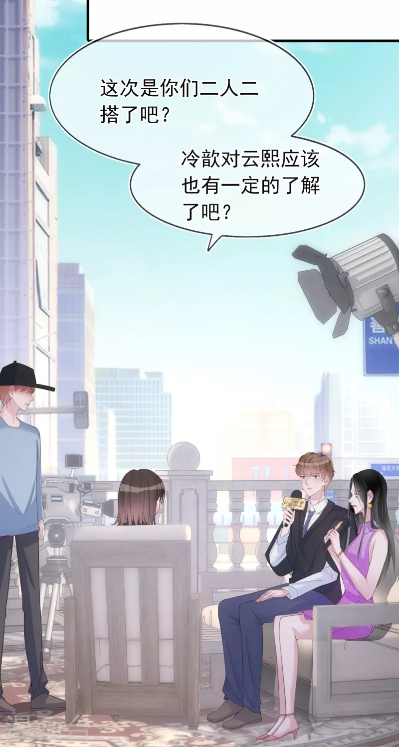 第124话 为什么选他不选我 第12页