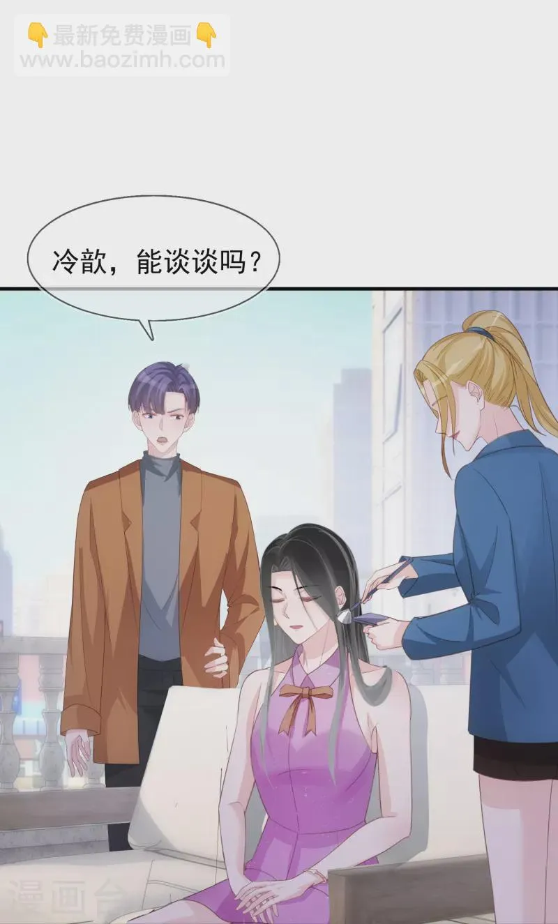 第124话 为什么选他不选我 第17页