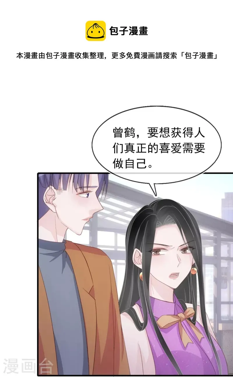 第124话 为什么选他不选我 第22页