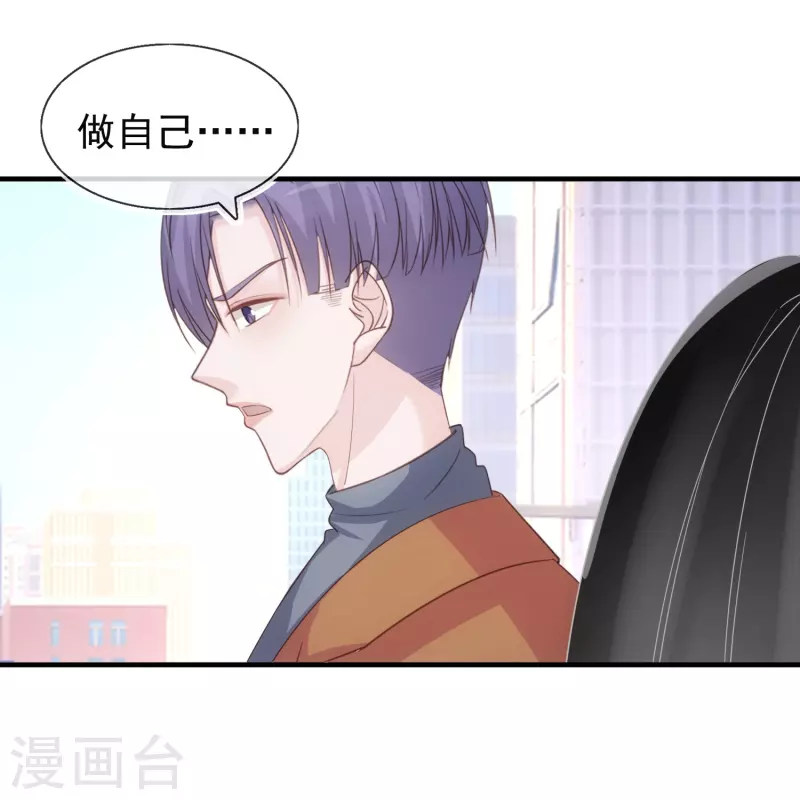 第124话 为什么选他不选我 第23页