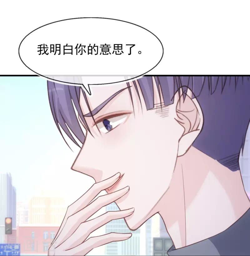 第124话 为什么选他不选我 第24页