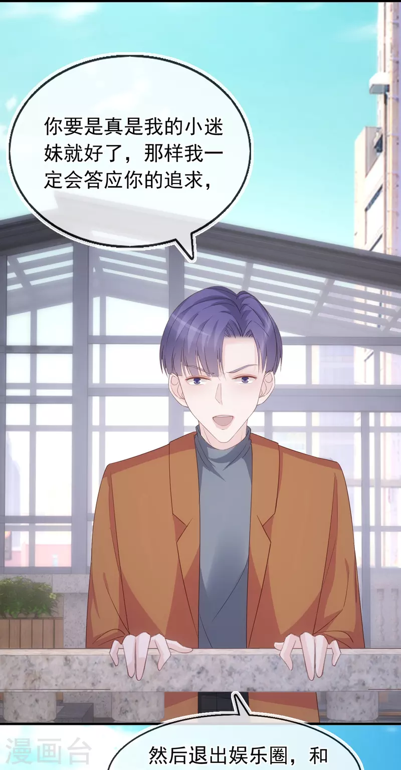 第124话 为什么选他不选我 第25页